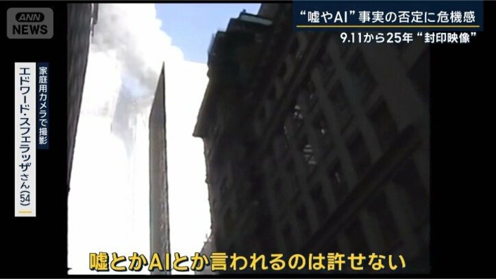 エドワードさん