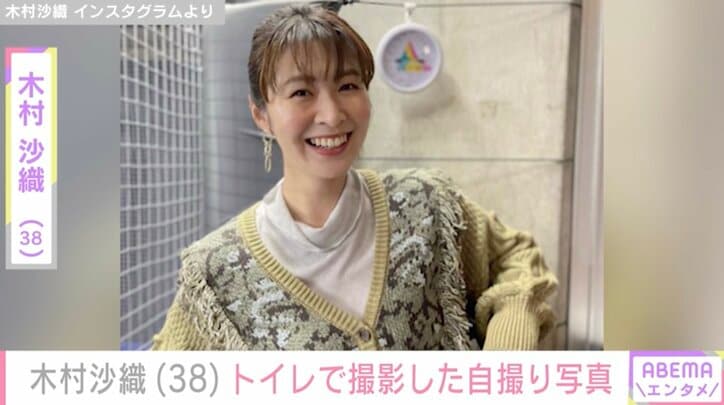 【写真・画像】“水着姿が話題”元バレーボール日本代表・木村沙織（38）トイレで撮影した自撮りショットを公開し謝罪　1枚目