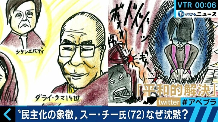 ロヒンギャ迫害に沈黙する“民主化の象徴”スー・チー氏、専門家「活動家の頃とは別人だと思った方がいい」
