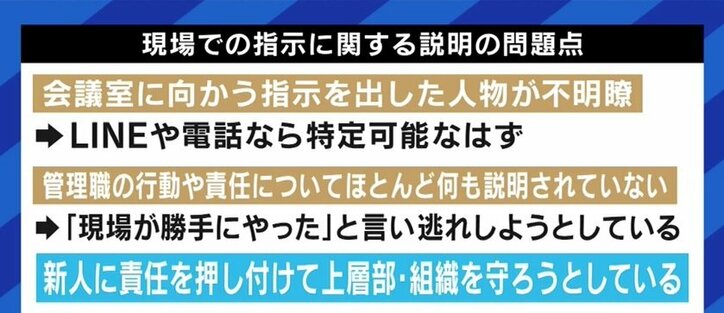逮捕された新人記者は実名まで報じられたのに…指示に関する曖昧な記述は先輩記者を守るため?北海道新聞の「社内調査報告」を読み解く