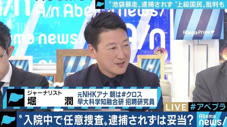 「警察の仕事は”不偏不党”」自身も交通事故で息子を亡くした元警察官がネットの”上級国民”批判に反論