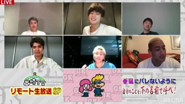 リモート生放送中に片寄涼太とメンディーが言い争い！？亜嵐に仕掛けたドッキリに「全然気づかなかった…」と呆然