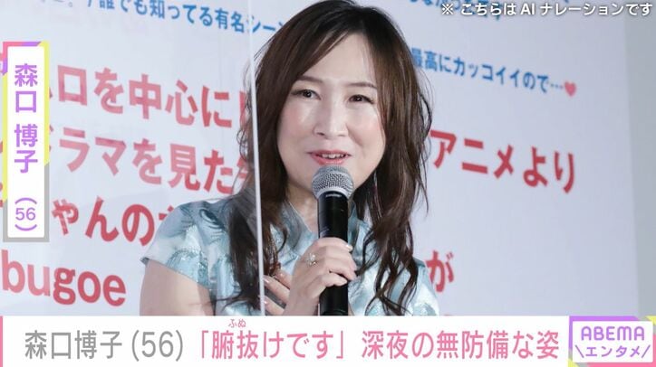 森口博子 ブログ