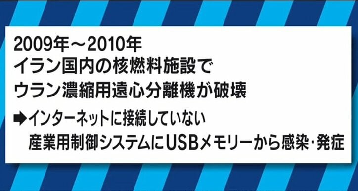 原発のサイバー攻撃で人的被害も?国のインフラが狙われる時代に