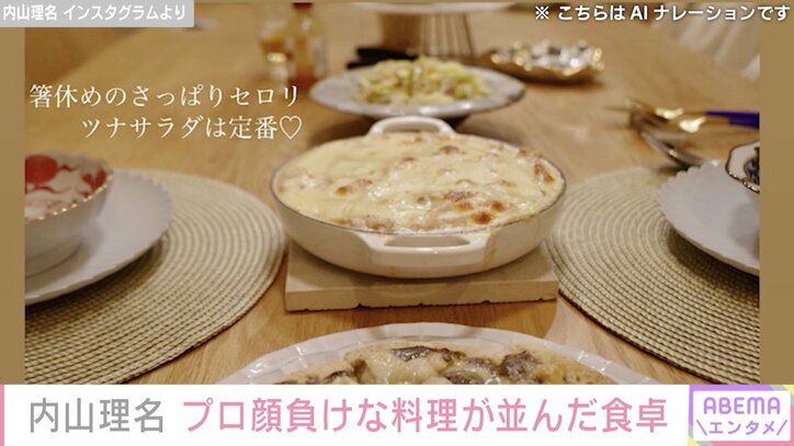【写真・画像】夫・吉田栄作への愛妻弁当が話題・内山理名、プロ顔負けの手料理が並んだ食卓を公開　2枚目