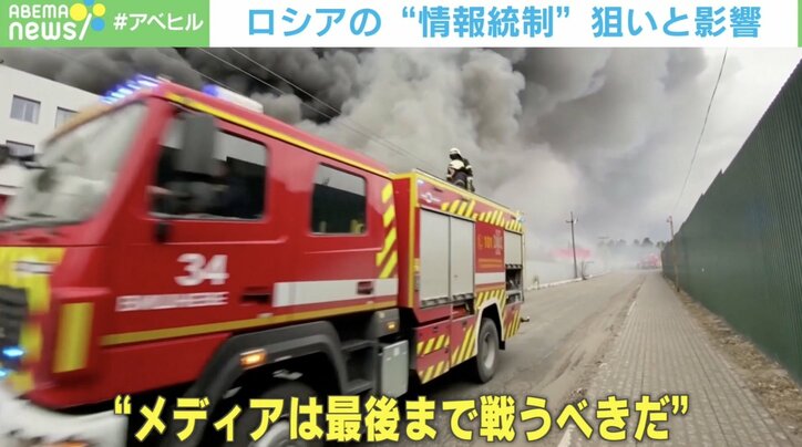 虚偽発信で懲役15年も… ロシア情報統制の強化に国際ジャーナリスト「放送しない選択肢はあってはいけない」