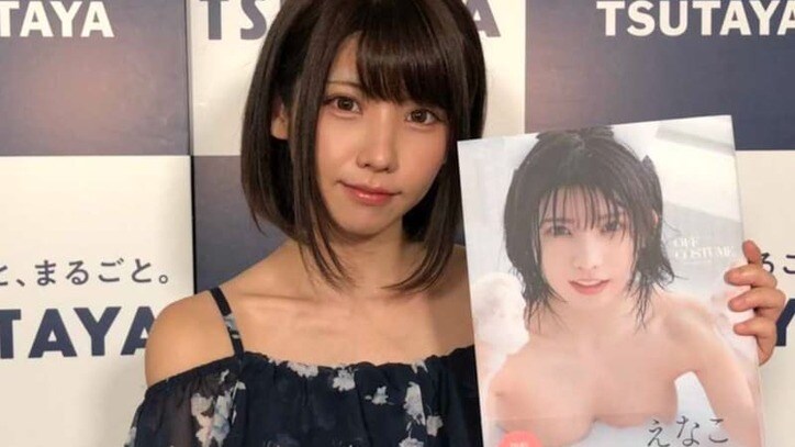 えなこ コスプレなし写真集で新境地