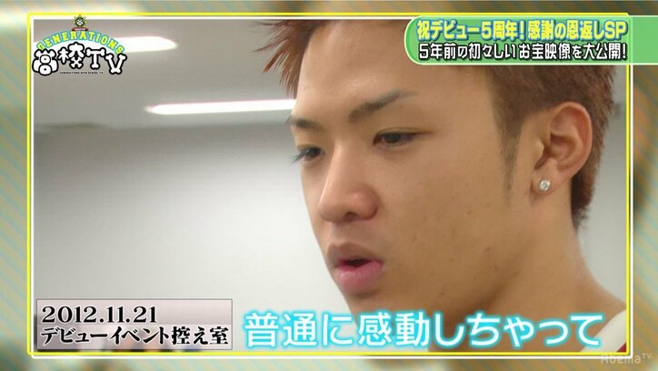 16歳の佐野玲於が感極まり大号泣…GENEメンバーのデビュー当時のお宝映像に大反響