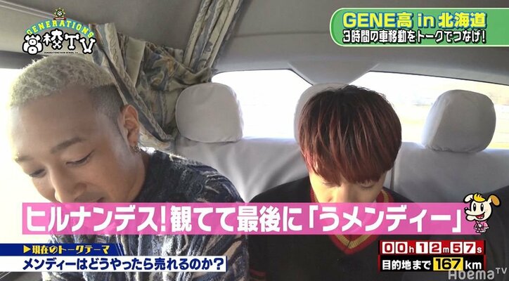亜嵐、バラエティ番組で活躍するメンディーを「1000人に1人の逸材」と称賛するも「俺たちが活かしきれてない」と反省