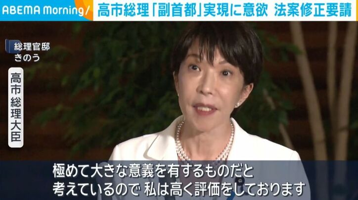 高市総理