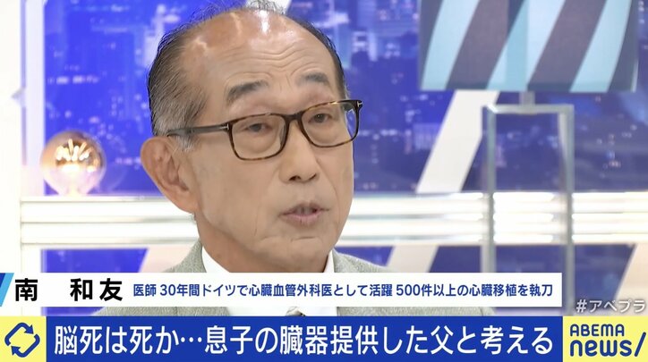 【写真・画像】脳死は死か?日本の定義は世界に逆行? 11歳息子の臓器を提供した父に聞く「親として彼の最後の希望を何としても叶えなければ」 5枚目