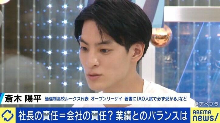 相次ぐ企業トップの辞任 スノーピークの“既婚男性との交際及び妊娠”説明にハヤカワ五味氏「ここまで書く必要があったのか」