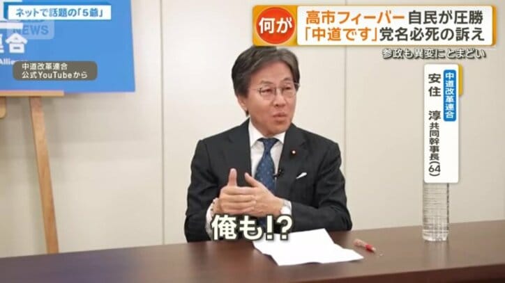 中道改革連合　安住淳共同幹事長