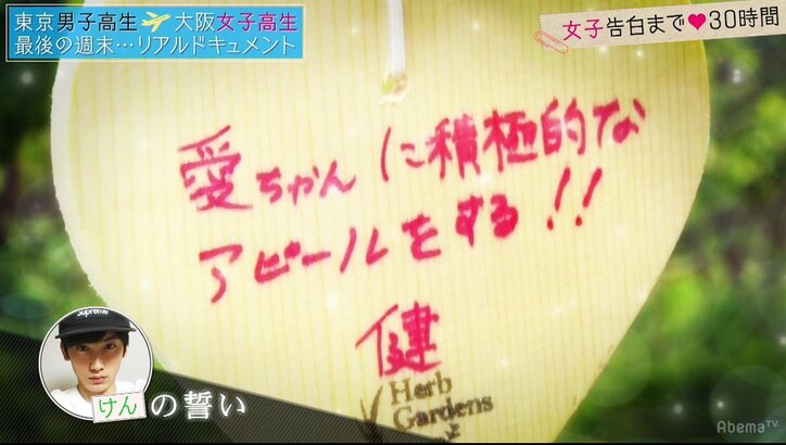 悪気なく男子の心をかきまわすモテ女子の本心は？『恋する♥週末ホームステイ』第8話