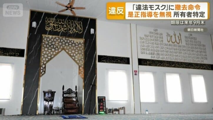 撤去と使用停止の命令