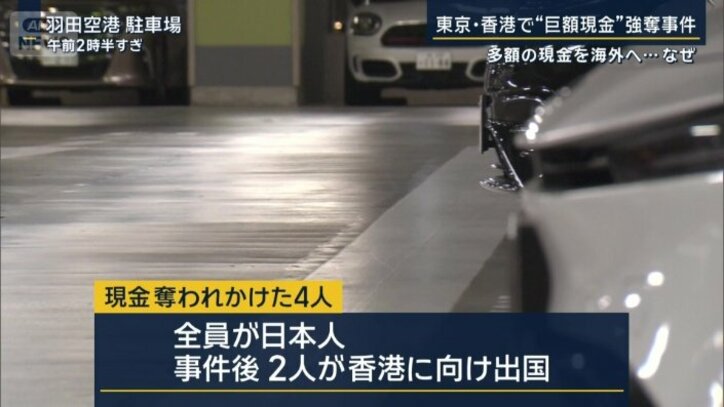 奪われかけた4人