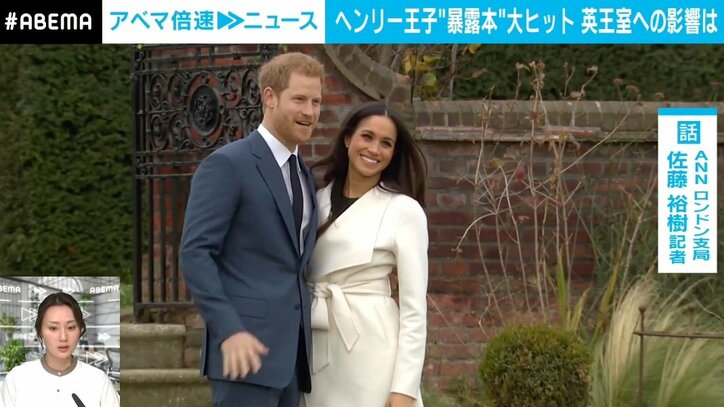 ヘンリー王子「支持率26％」でも“暴露本”初日40万部の衝撃