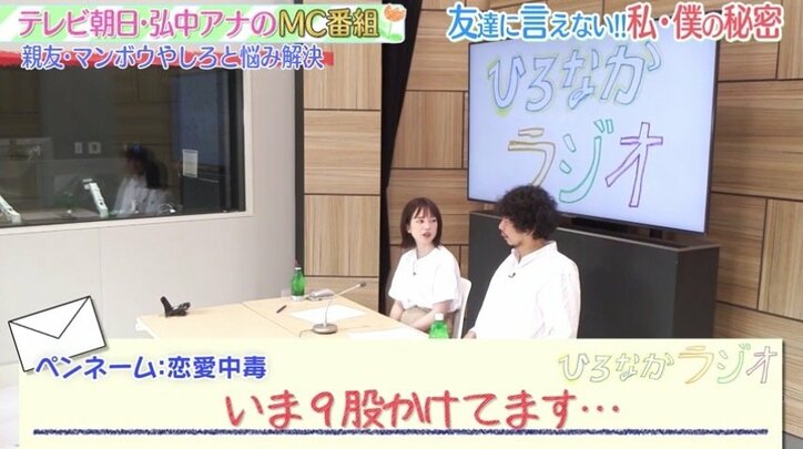 弘中アナ”友達の彼女とキス”浮気問題に嫌悪感あらわ「最悪」「大っ嫌い」