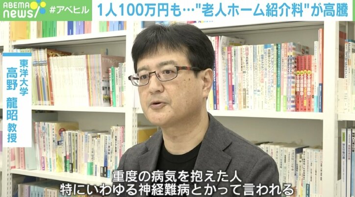 東洋大学の高野龍昭教授