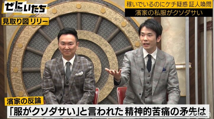 見取り図リリー、かまいたち濱家から受けた精神的苦痛を訴え「クソダサい服が大量に…」