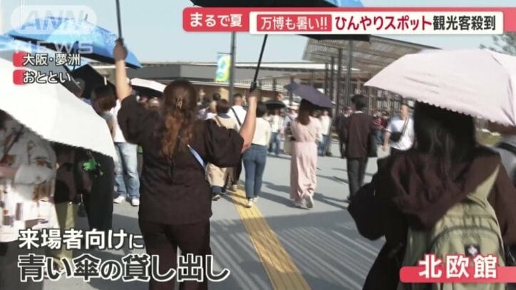 来場者向けに青い傘を貸し出し