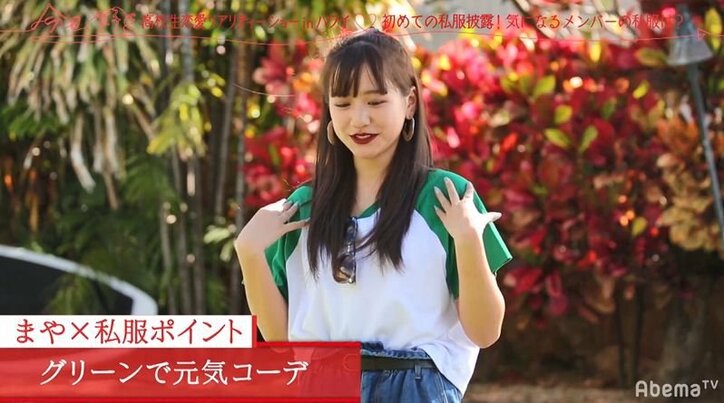 男子が好きな私服1位はPopteenモデルのあやみが圧勝!『今日好き』ハワイ編男女私服チェック