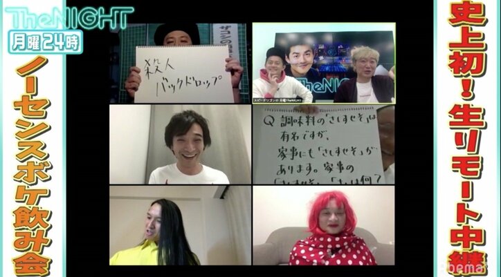 ザコシ、トム・ブラウン布川ら芸人たちがリモートでクイズ対決! “ノーセンス”なボケ連発に視聴者からは喜びの声「みんなノーセンス求めてた」