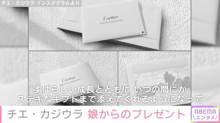 チエ・カジウラ Instagramより