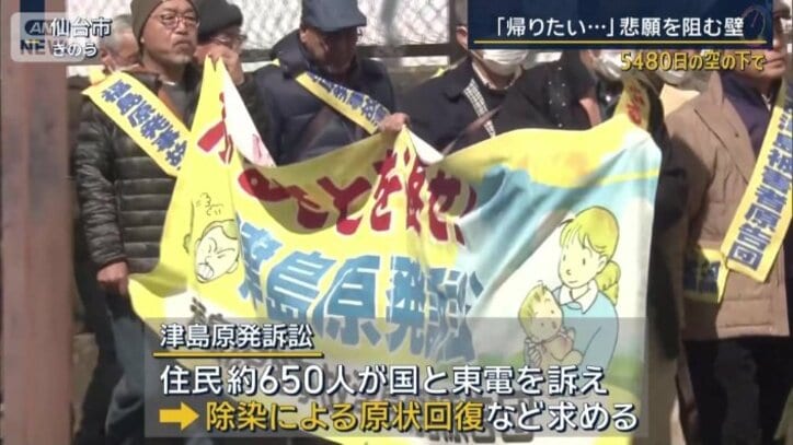 除染を求める裁判