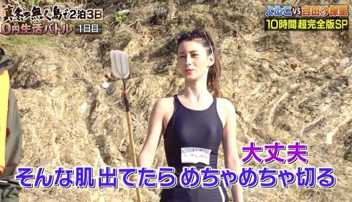 ダレノガレ明美、スクール水着で挑んだ『無人島0円生活』 「次はビキニ」で再チャレンジ?