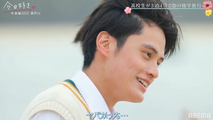 れおん、モテ女子・あやのとカップルに!緊張で足元が崩れ落ちそうに「ずっと不安だった」嬉しさ爆発『今日好き』卒業編2022最終回