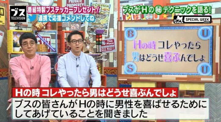 “カトパン似”芸人・餅田コシヒカリ、カラダに自信「大体の男がリピーターに」