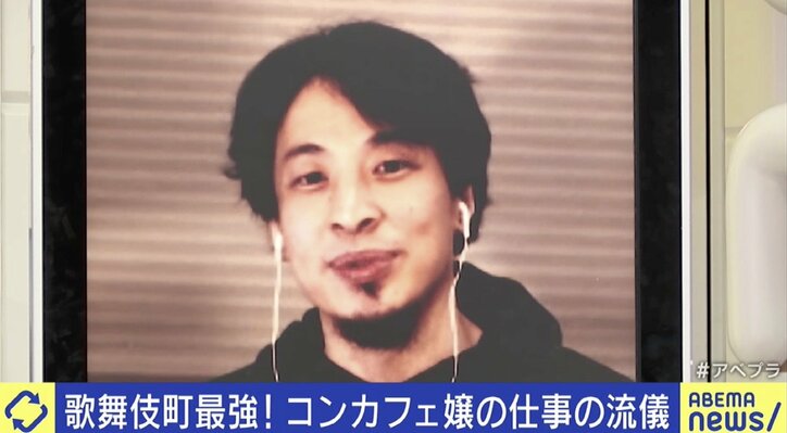 「自宅よりも自宅」距離感が魅力? 急増するコンカフェの人気と課題 ひろゆき氏「居場所が欲しいなら彼女を作れば」