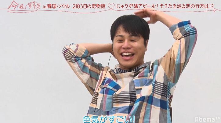 可愛すぎる女子高生、「…寝起き記念の写真撮ろ」と好きな男子に色気たっぷりアプローチ　『今日好き』ソウル編第2話