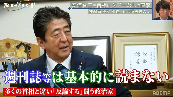安倍元首相、ネットでの誹謗中傷について振り返る「いちいち受けて怒ることは…」