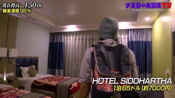 ナスD“世界一甘いお菓子”を食レポ「ものすごく柔らかい…」ヒマラヤ大冒険直前の穏やかな時間に笑顔