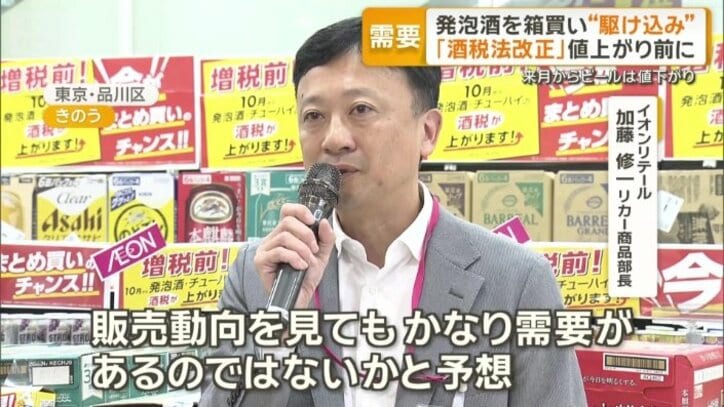 イオンリテール　加藤修一リカー商品部長