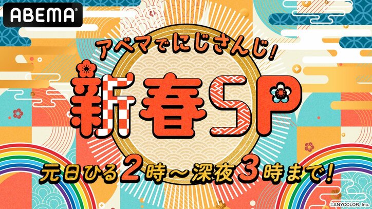 【写真・画像】監督ライバー全員出演!!『にじさんじ甲子園観戦配信2023』の生放送が決定！8月11日（金・祝）より3日間　1枚目