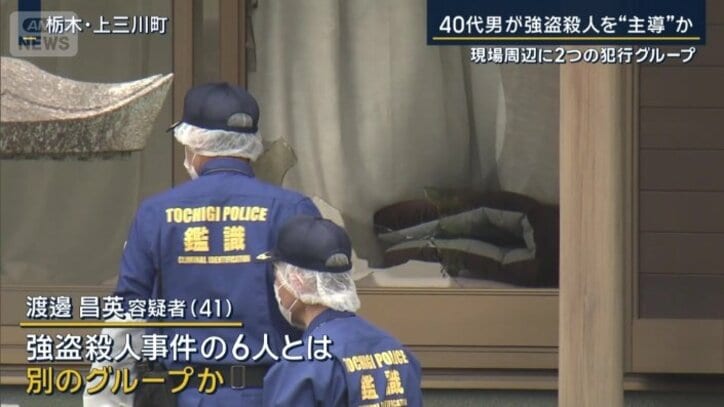 渡邊昌英容疑者
