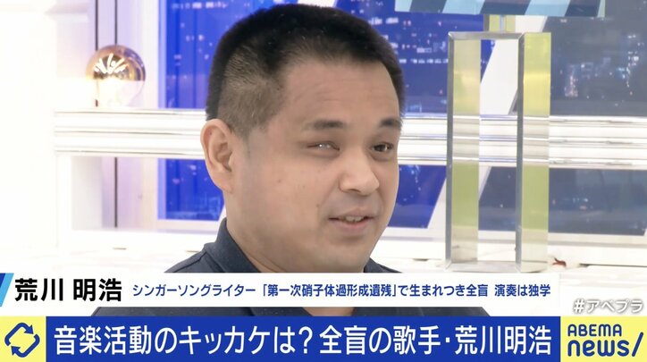 【写真・画像】「“かわいそうに”って泣かれるけど、それは違うやろって」 全盲のシンガーソングライター・荒川明浩、『特別扱いせんでええよ』に込めた思い 6枚目