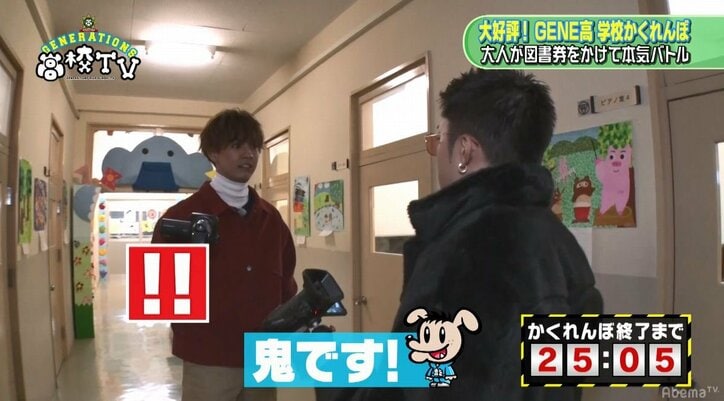 凄すぎ！　かくれんぼ大会で玲於が無双状態に　GENEメンバーも完敗