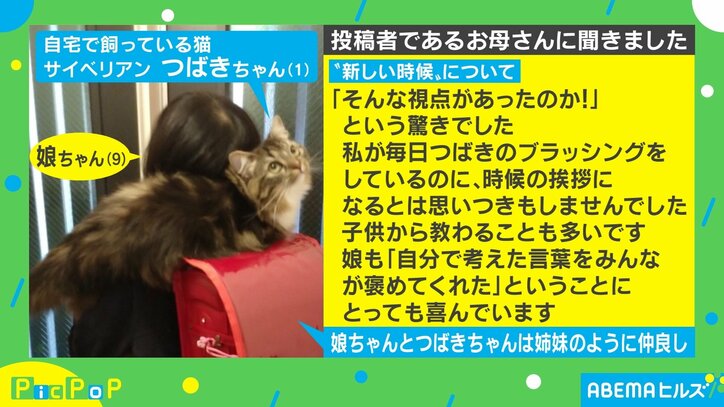 たしかに…季節を感じる！ 9歳が考案した“時候の挨拶”に「素晴らしい感性」と絶賛の声
