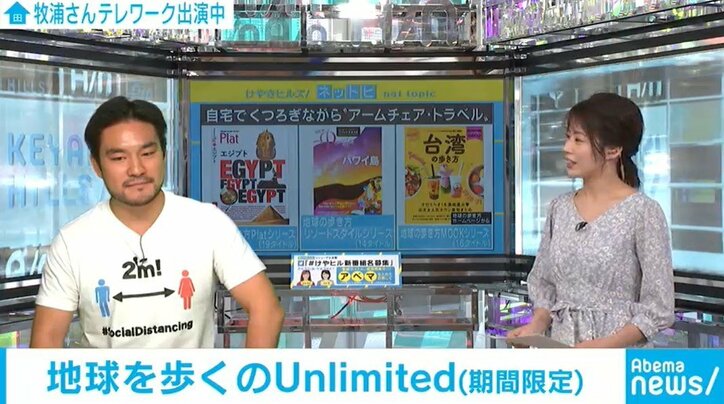「休校中に各国の歴史や地理を学んでほしい」人気ガイドブック"地球の歩き方"が期間限定で読み放題に
