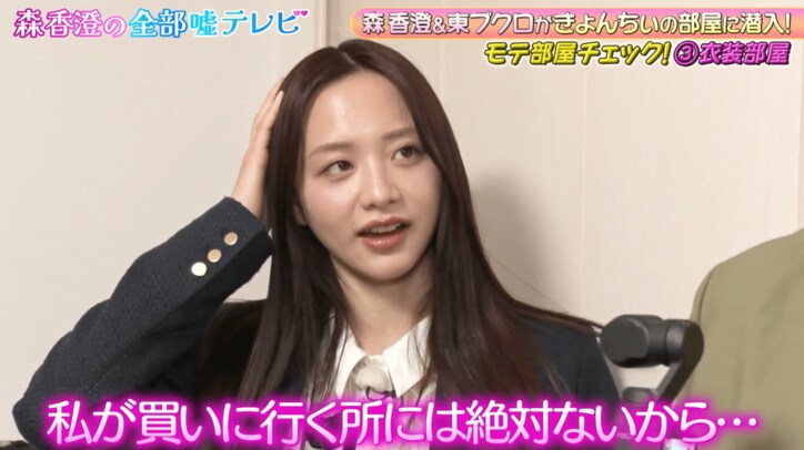 【写真・画像】森香澄、人気女芸人の下着に衝撃「フワちゃん以来」　1枚目