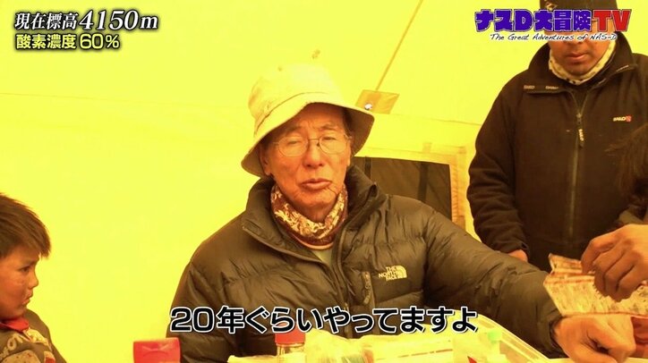 ナスD「自分にはできない」 ヒマラヤ最奥集落に薬の運搬を20年…テレ朝先輩ディレクターの存在