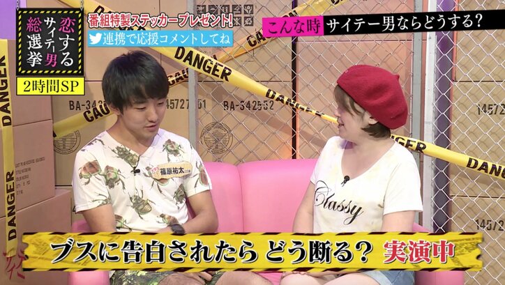 もしブスに告白されたらどう断る? 指原も納得の方法とは