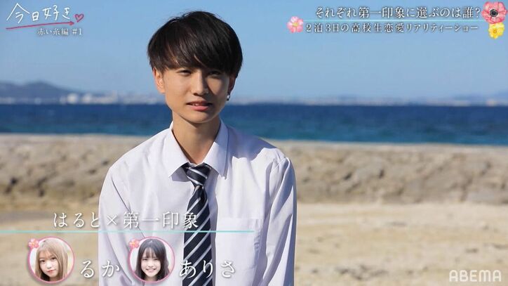 告白された人数20人のモテ女子や、“日本一のイケメン高校生”グランプリ＆準グランプリの男子も！『今日好き』赤い糸編第1話