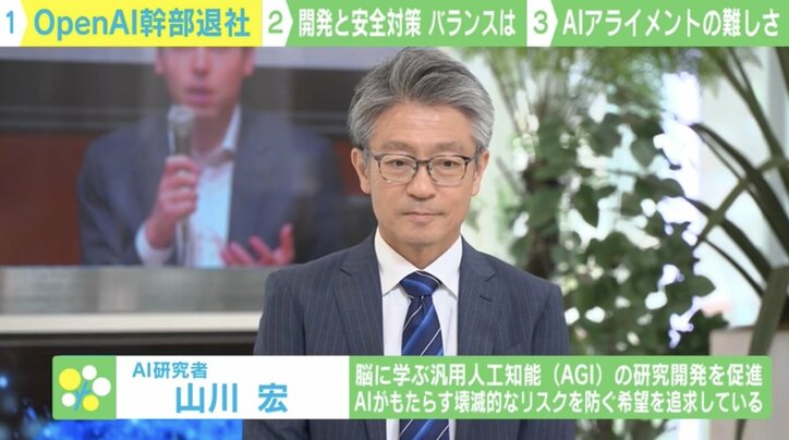 【写真・画像】「進化したAIに人間が“道連れ”にされて滅ぶ」可能性も？ AI開発の競争と安全性を考える　4枚目