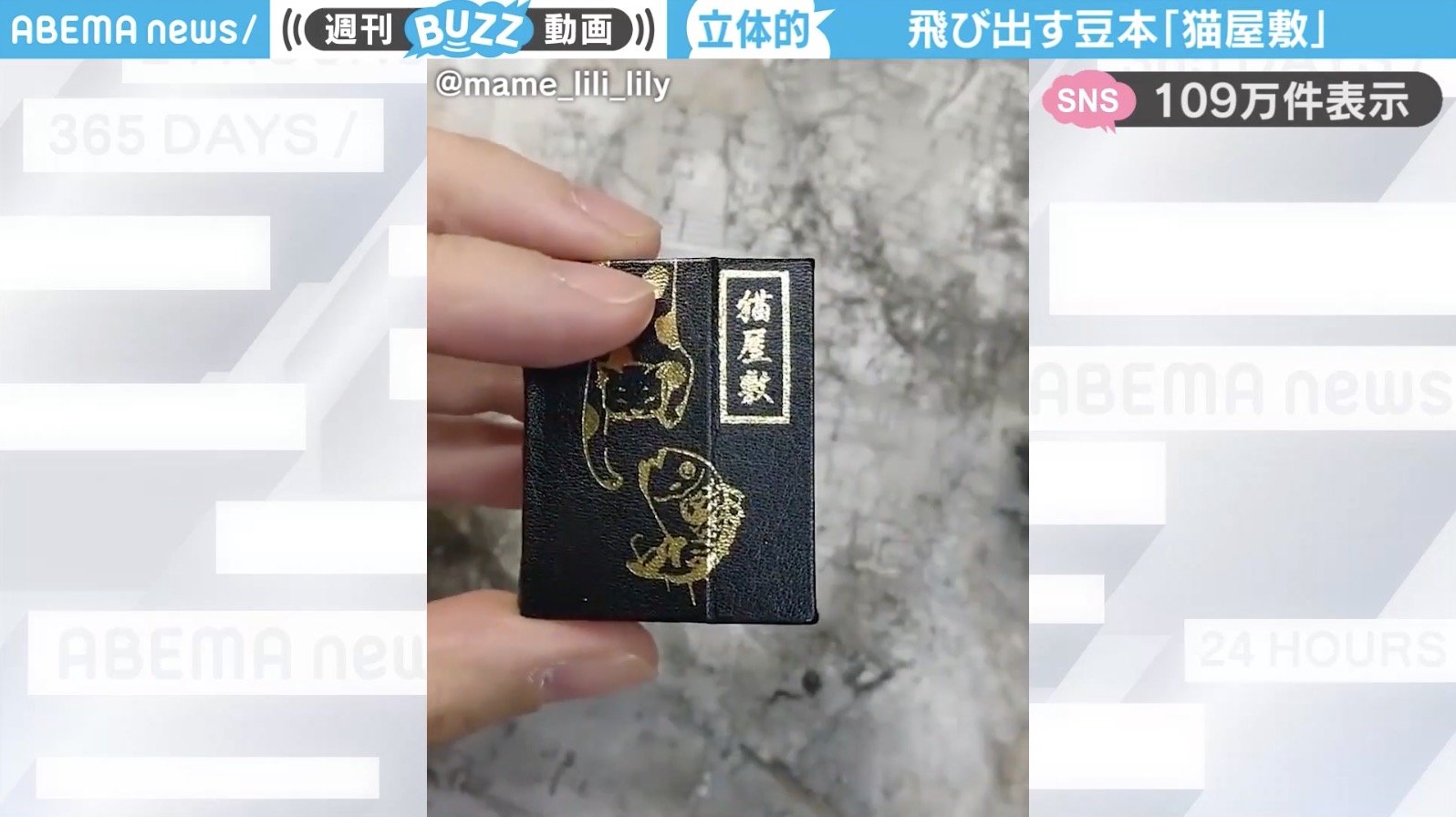 ミニチュア　本　ミニブック　長靴を履いた猫　他　３冊　豆本 豆猫 / 長ぐつをはいた猫 豆本