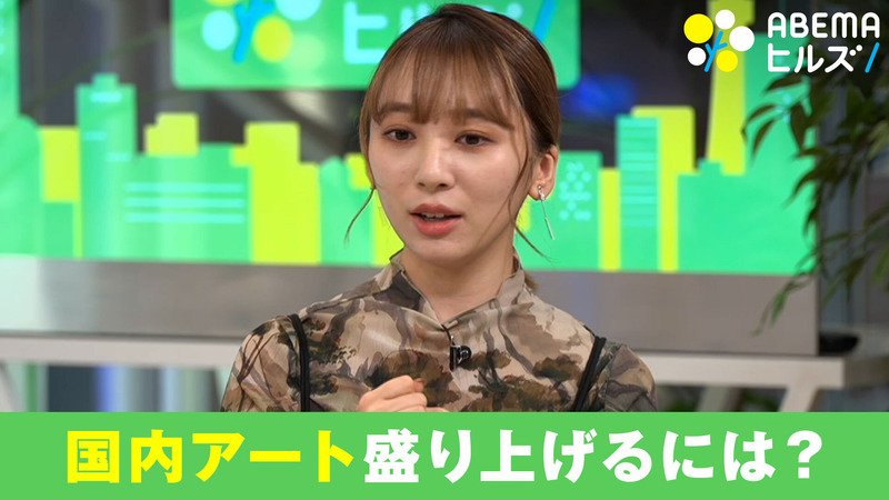 ABEMAヒルズ【平日ひる12時〜生放送】 - 最新NEWS - なぜ?羽田空港でアートオークション? (ニュース) | 無料動画・見逃し配信を見るなら | ABEMA